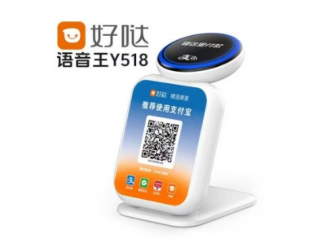 通化好哒语音王